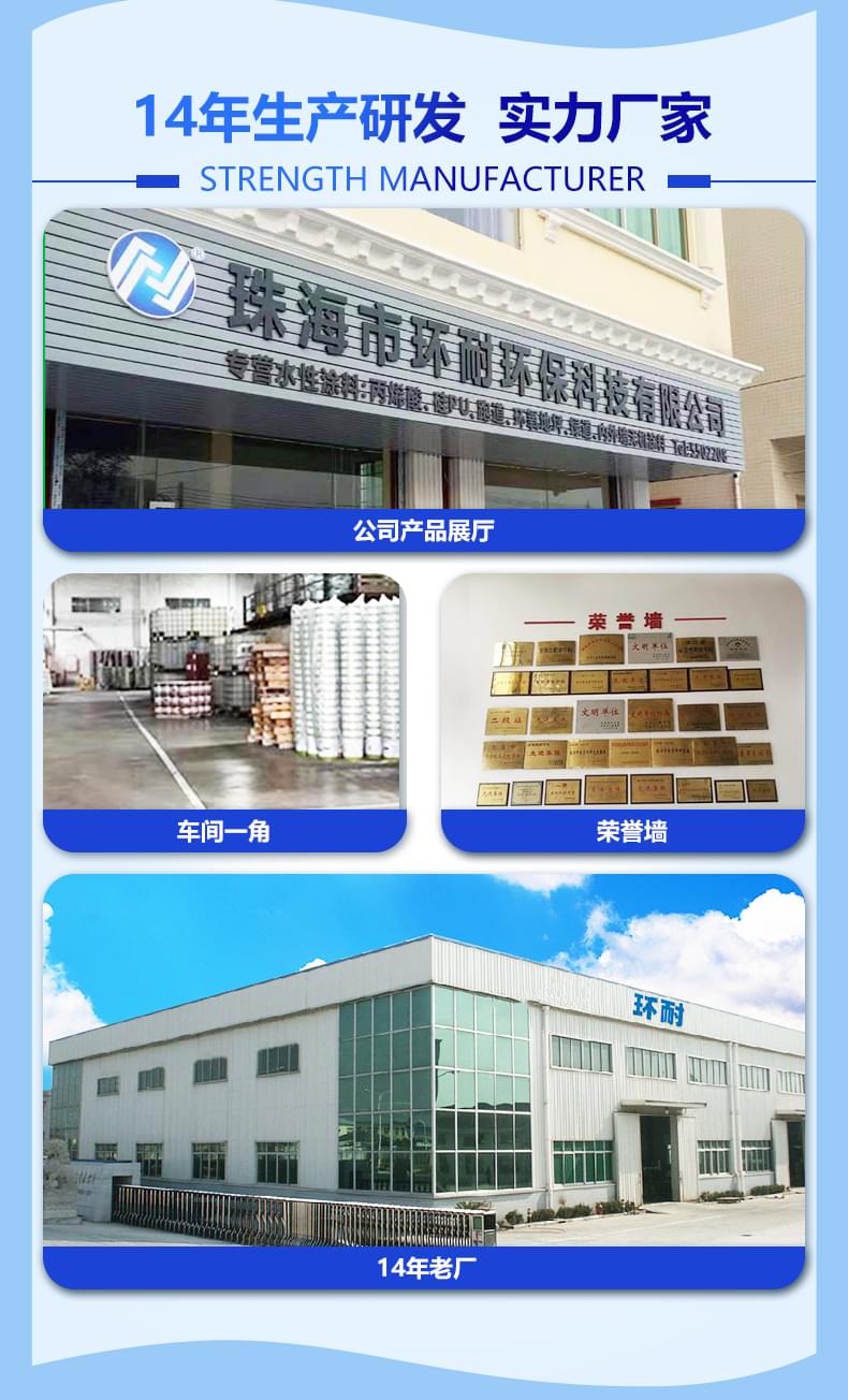 外墻涂料公司產品詳情介紹10