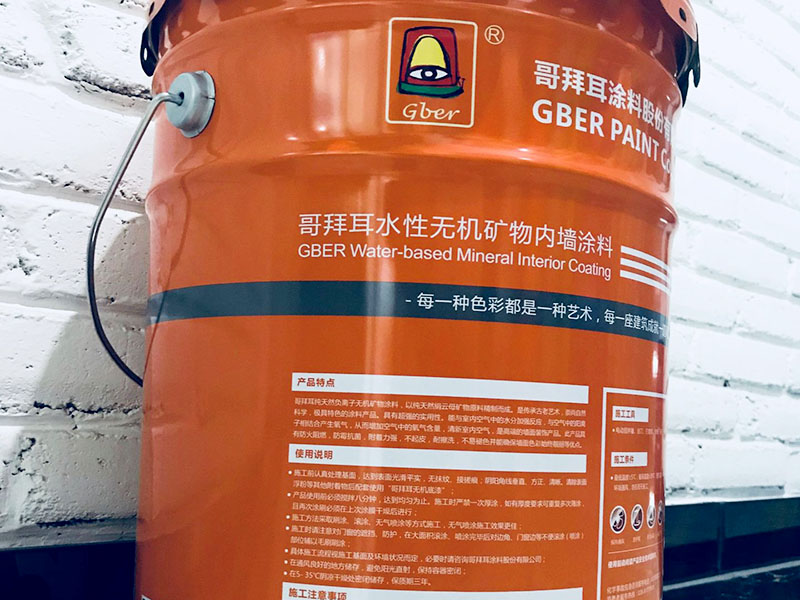 無機(jī)涂料二度是什么意思？